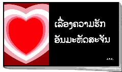 Image of Thai - Lao language Love Story tract C Chick Publns. Used by permission